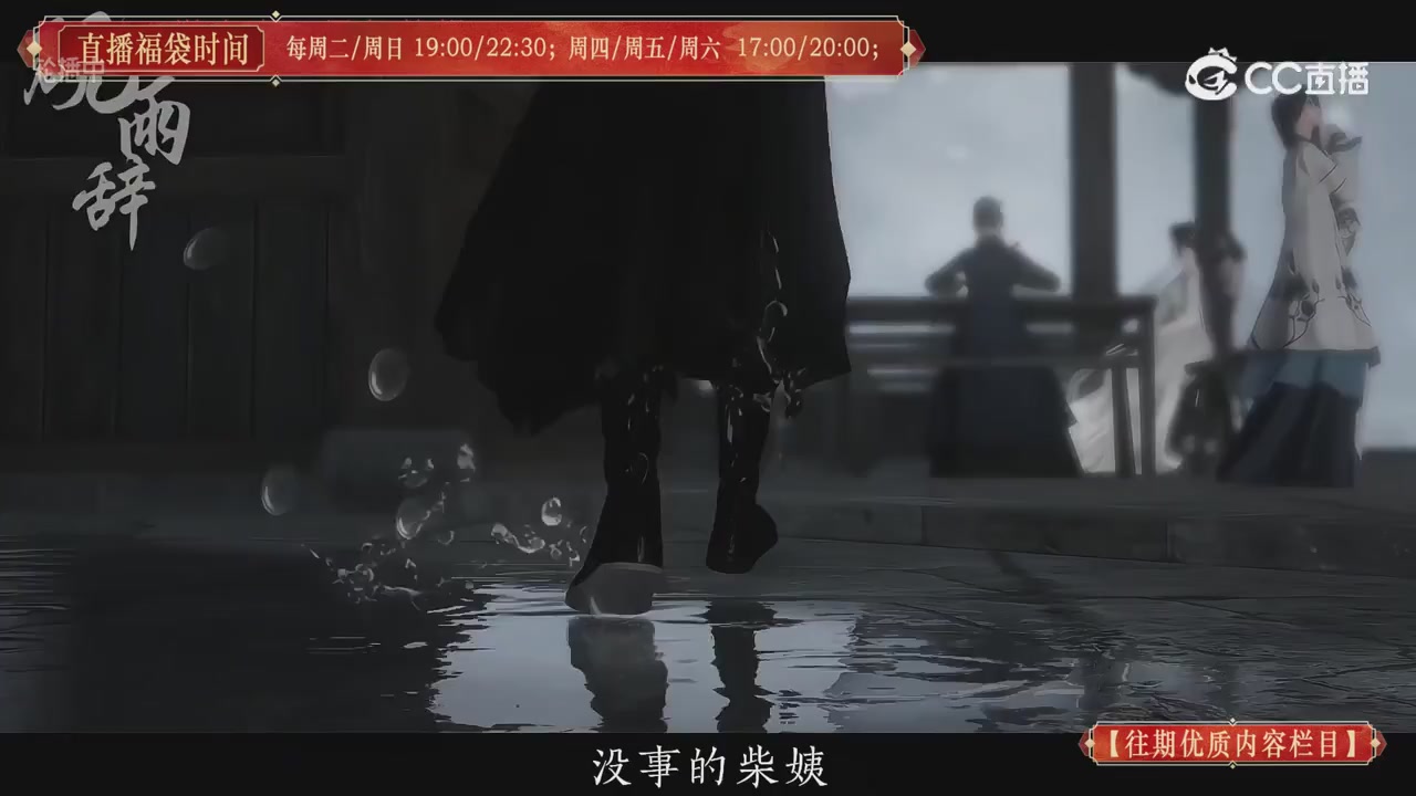 【往期优质内容栏目】大宋直播