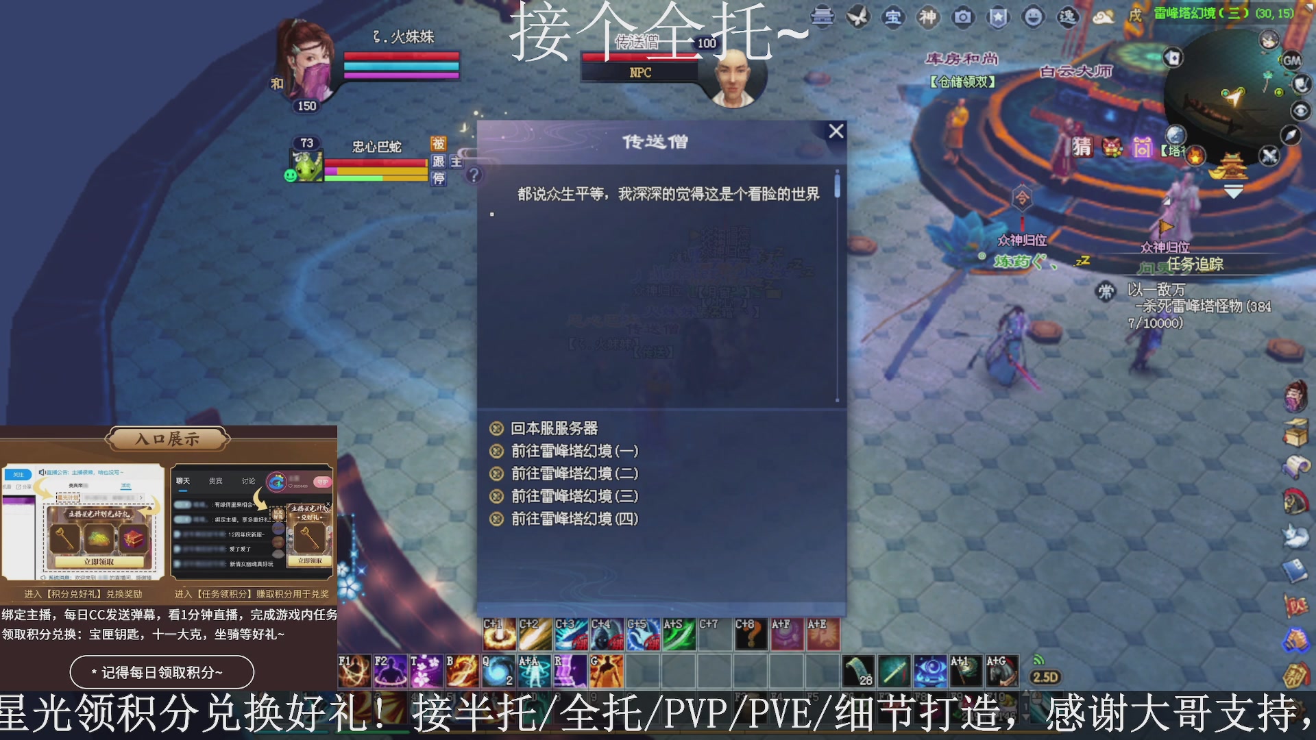 星光绑我，接全托！