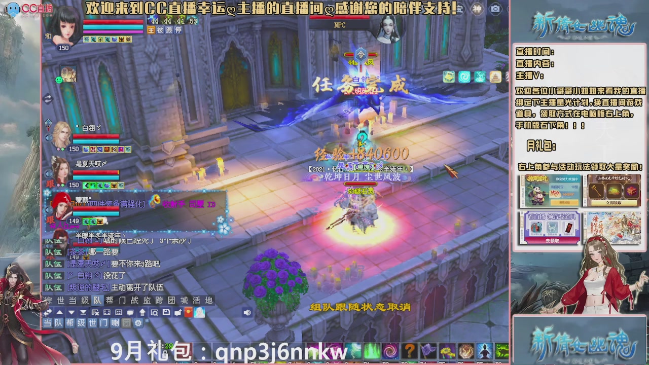 幸运ღ久久的直播间