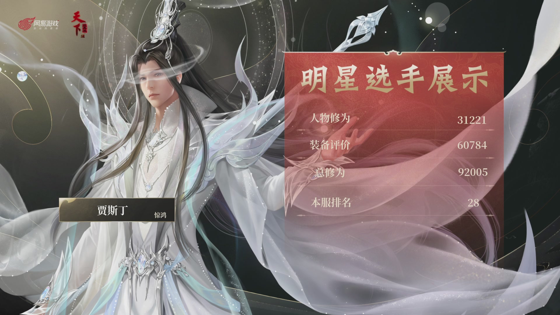 【重播】天下贰经典服岁中《倾城之战》