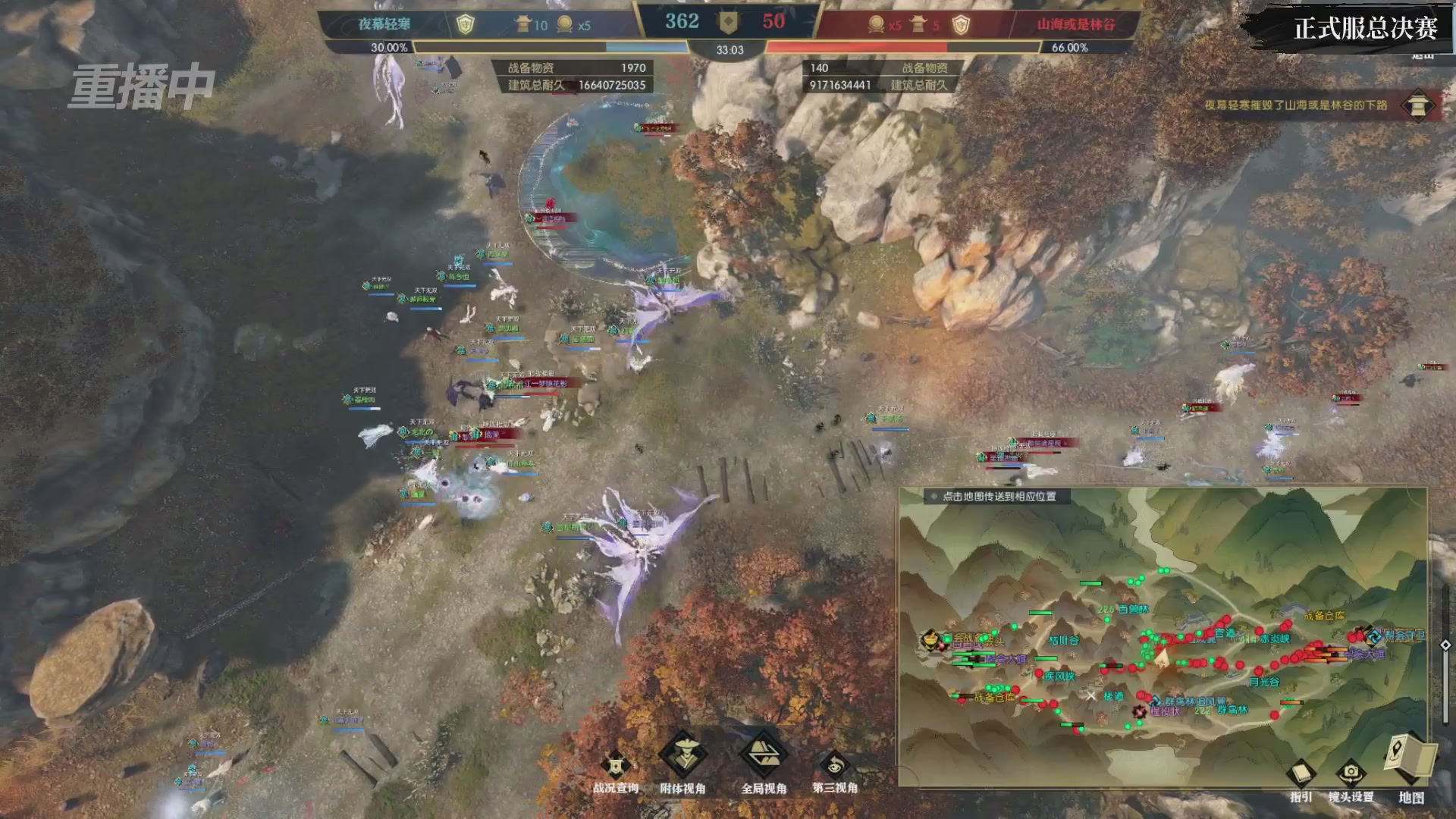 【重播】2026逆水寒正式服&赛季服诸神之战淘汰赛Day3