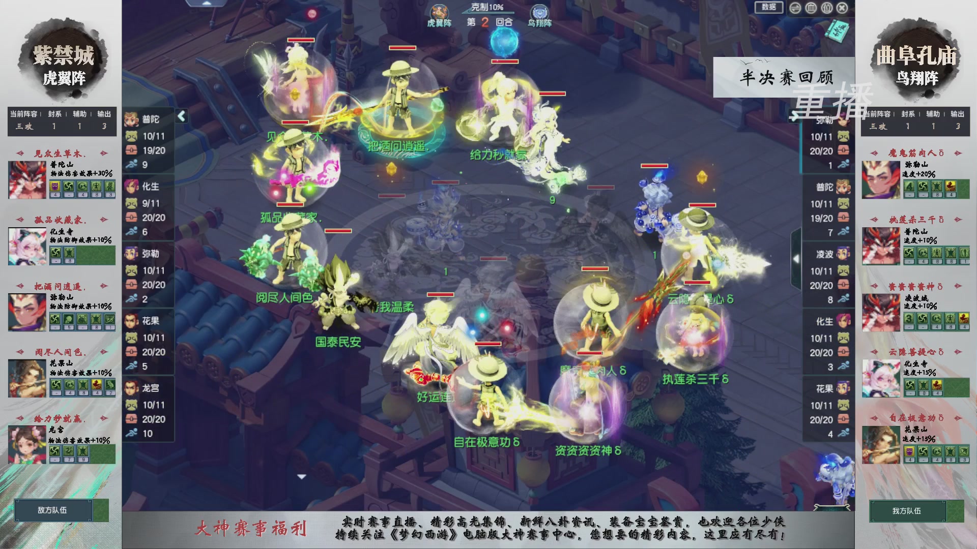 【重播】第242届武神坛-淘汰赛