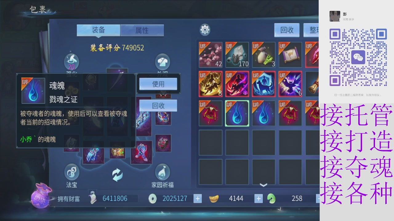 接托管打架细节调整