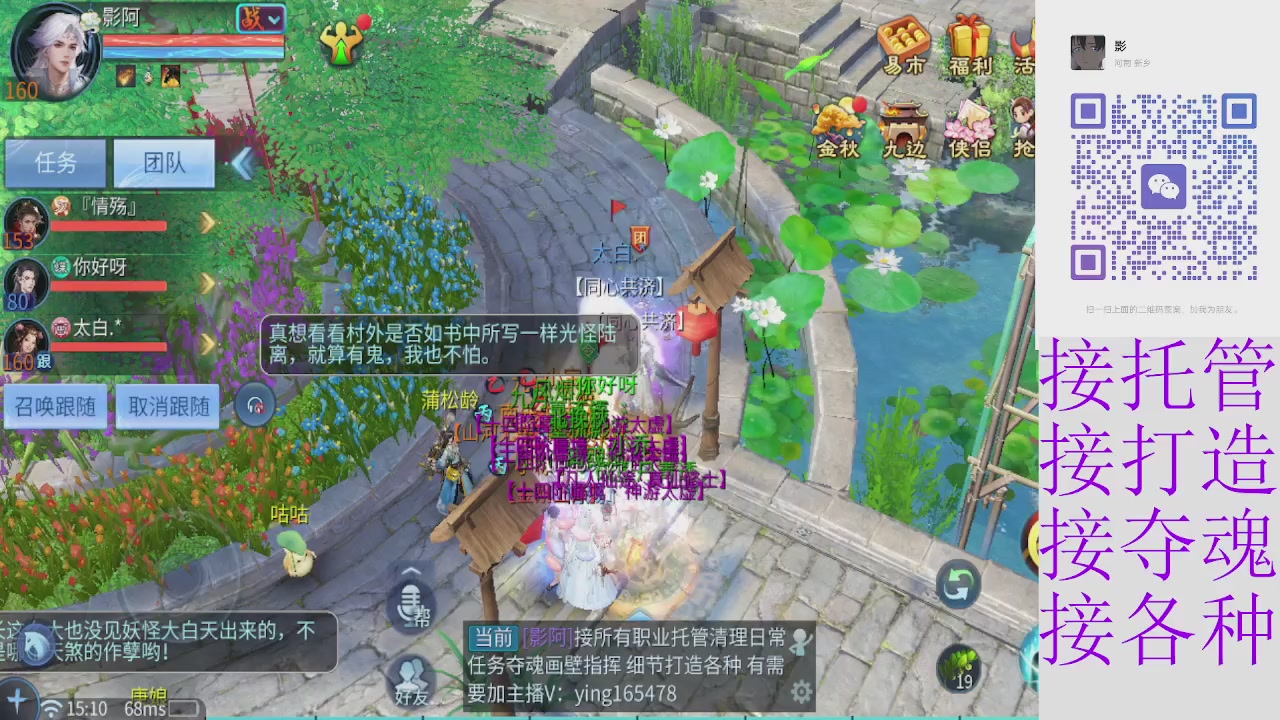 接托管打架细节调整