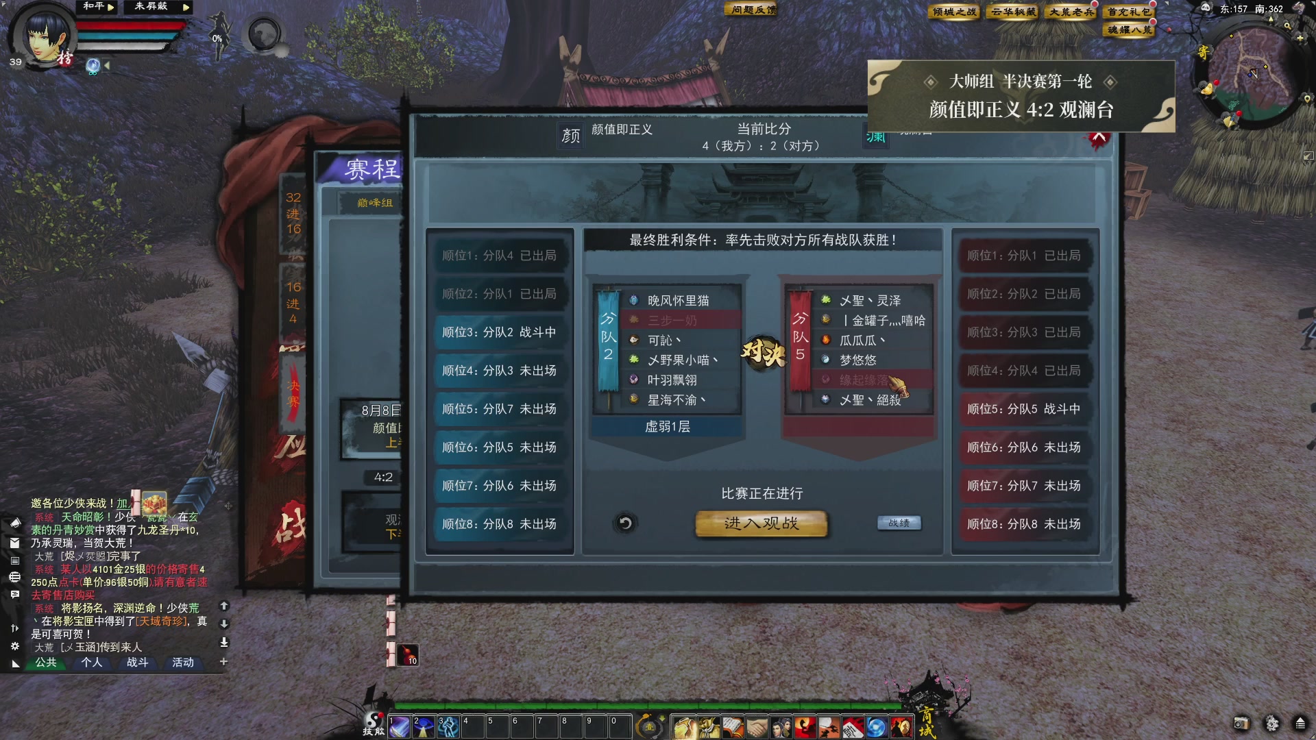 【重播】天下贰经典服岁中《倾城之战》