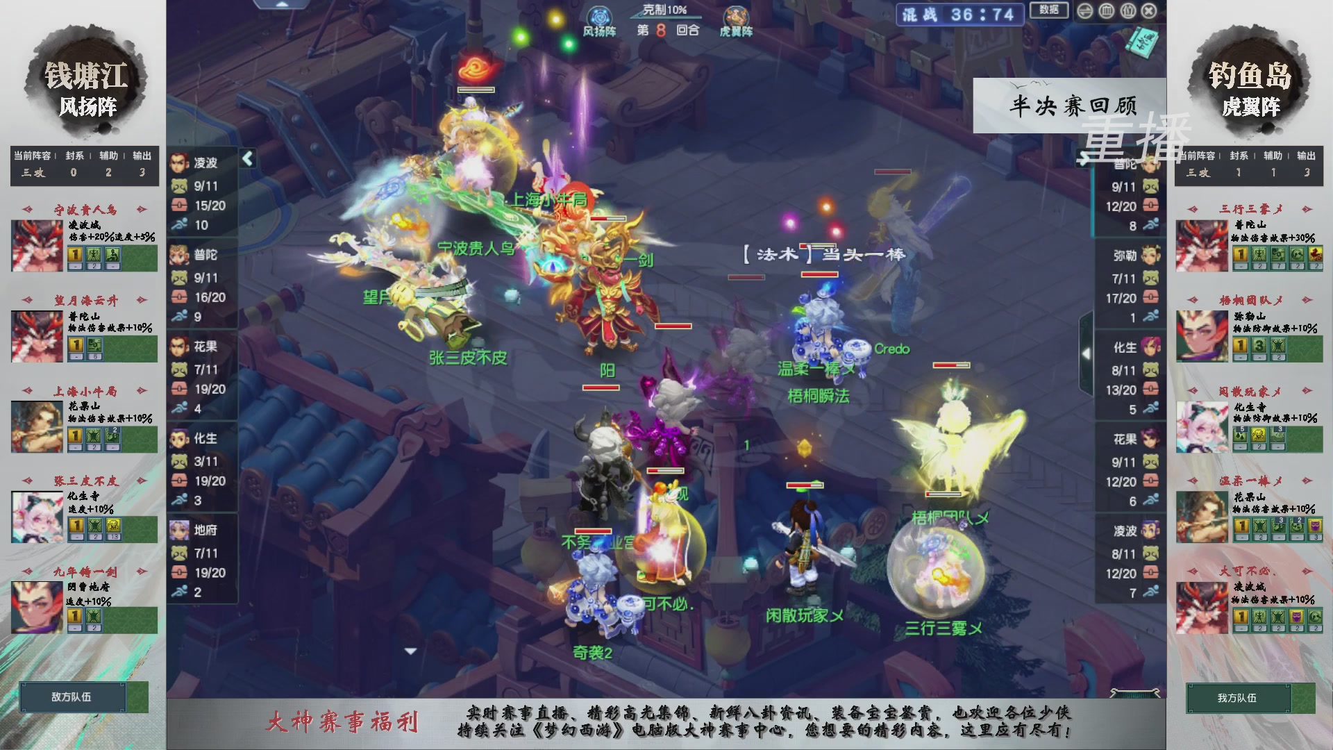【重播】第242届武神坛-淘汰赛