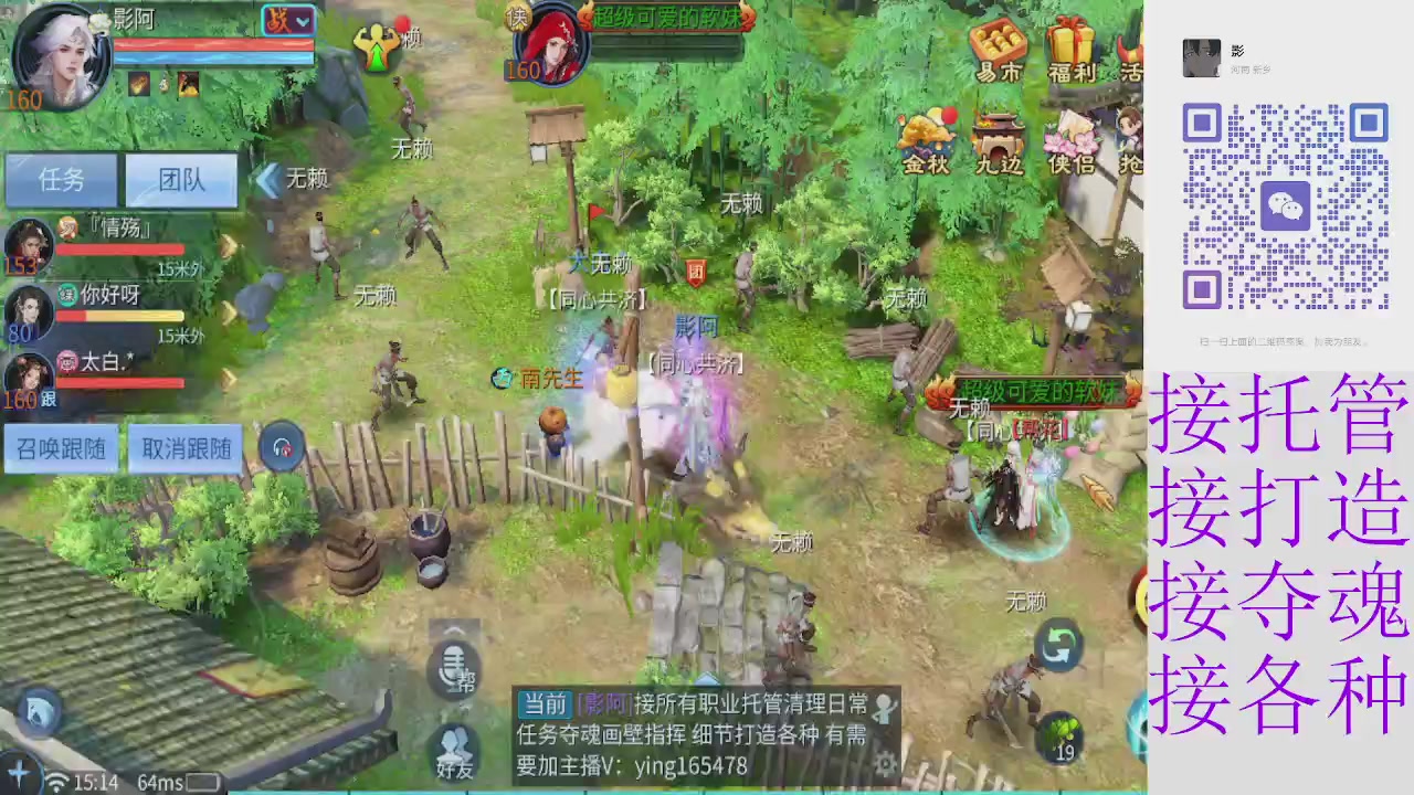 接托管打架细节调整