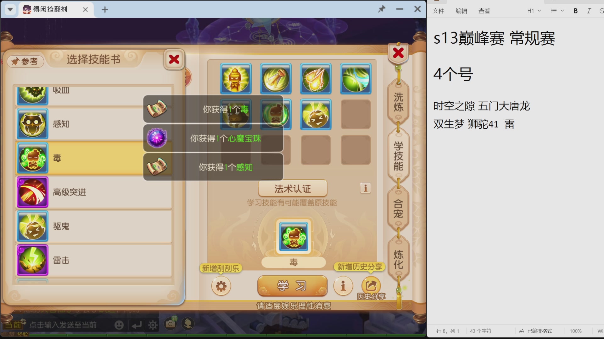 执子之魂热聊巅峰联赛S13揭幕战