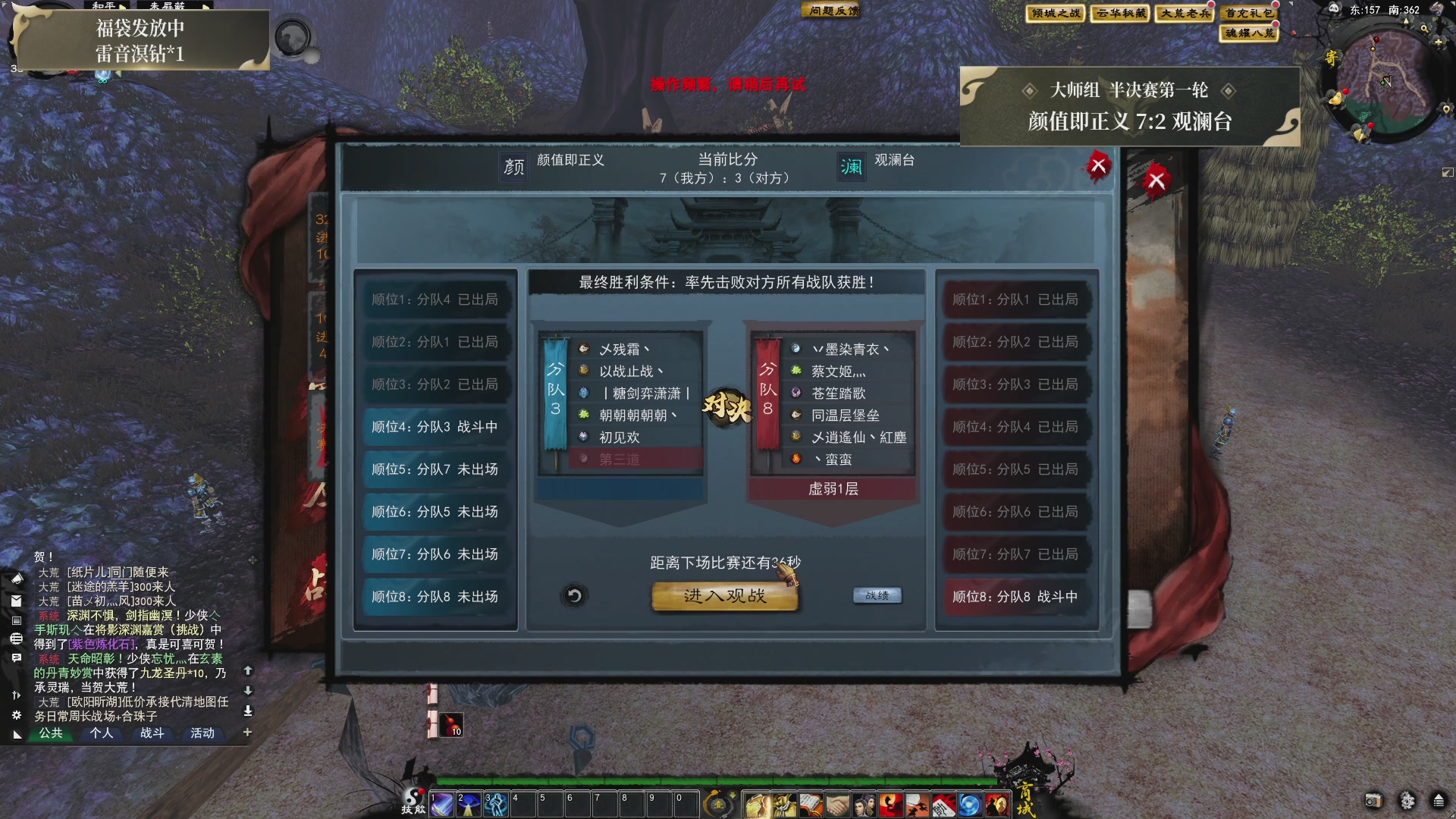 【重播】天下贰经典服岁中《倾城之战》