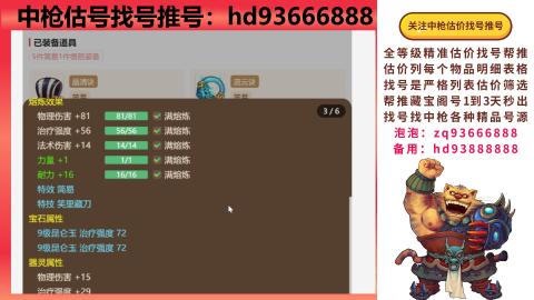 第一估价找号帮推  物价把控师让你买卖无