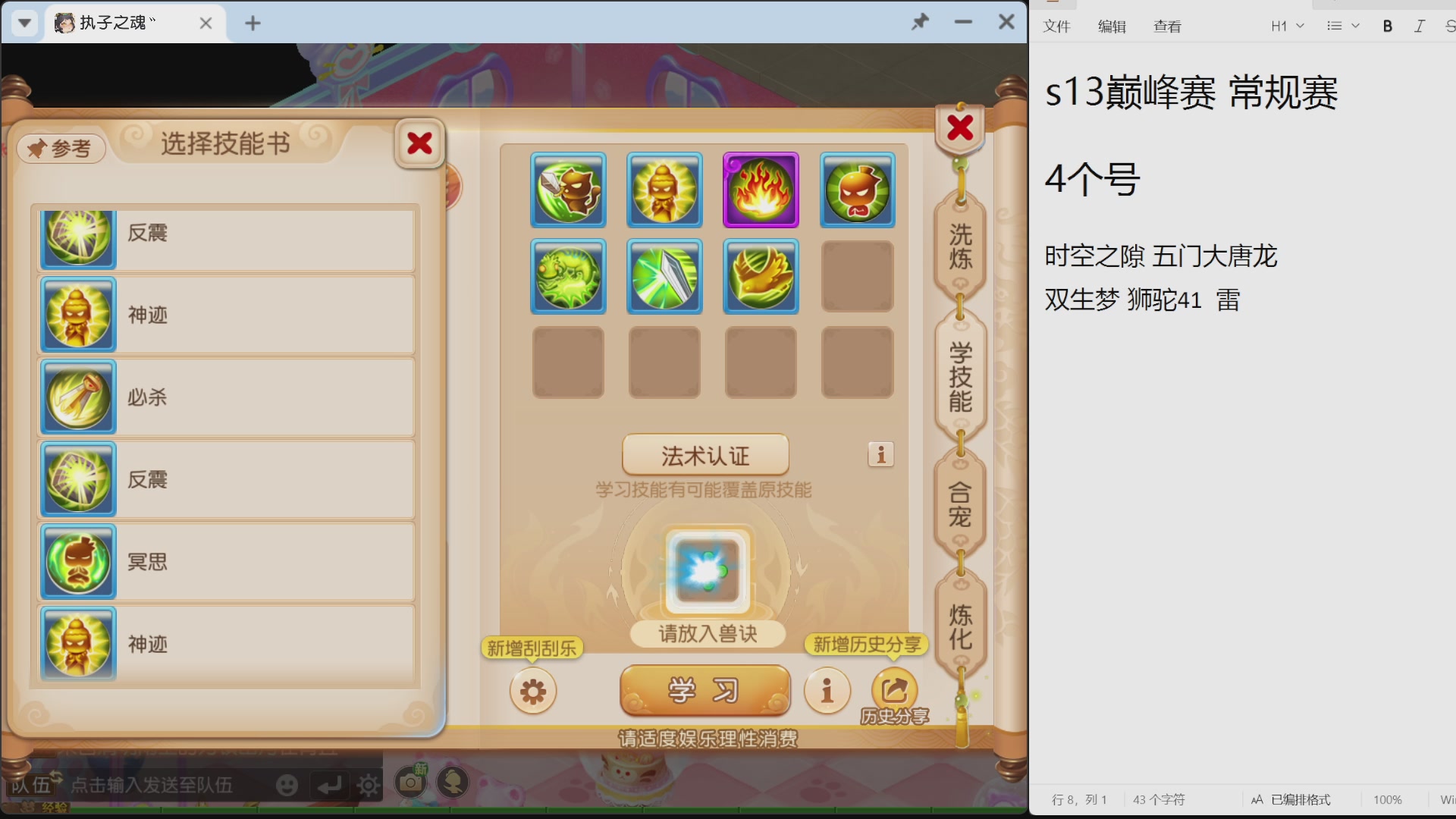 执子之魂热聊巅峰联赛S13揭幕战