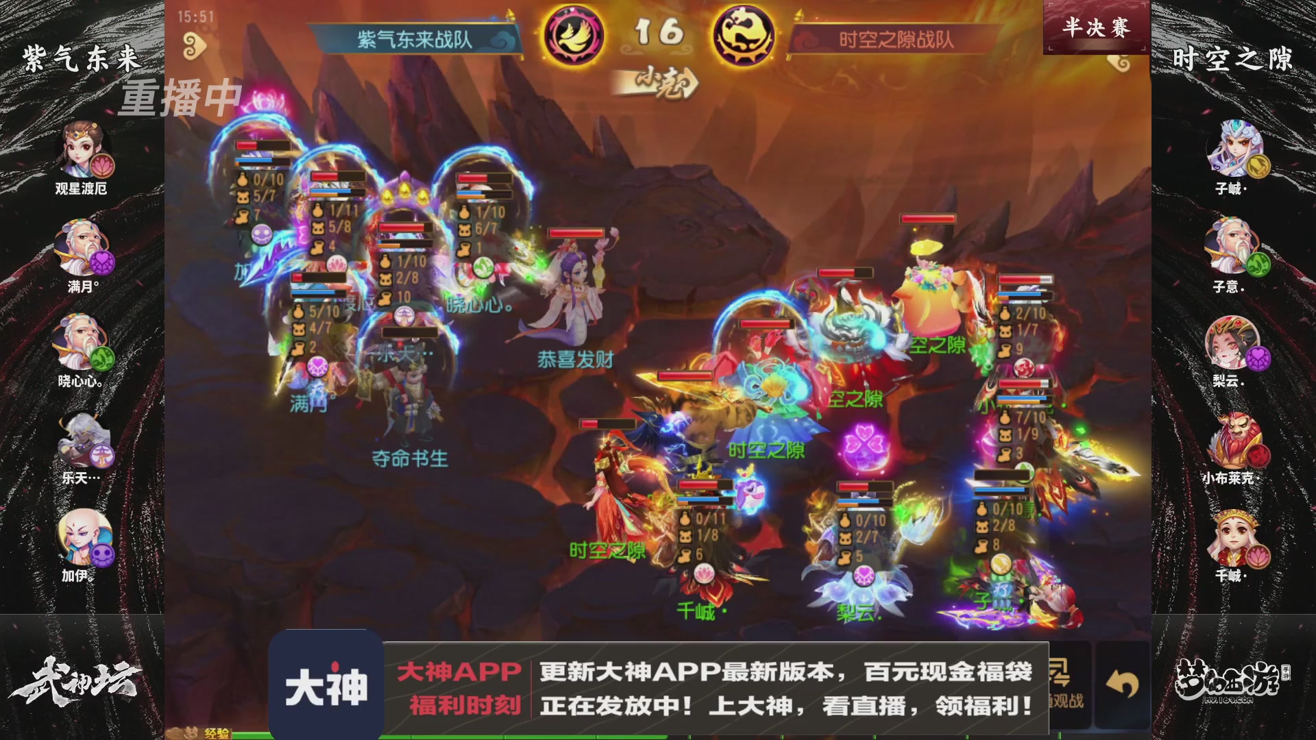 【重播】《梦幻西游》手游-124届武神坛