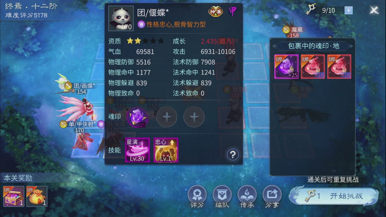看号改号估价