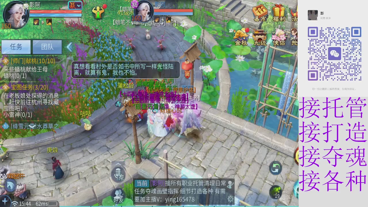 接托管打架细节调整