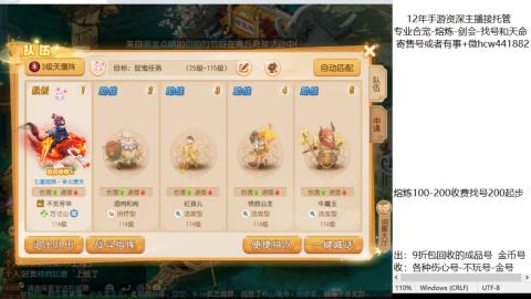 接熔练-找号-金银-剑会-天命