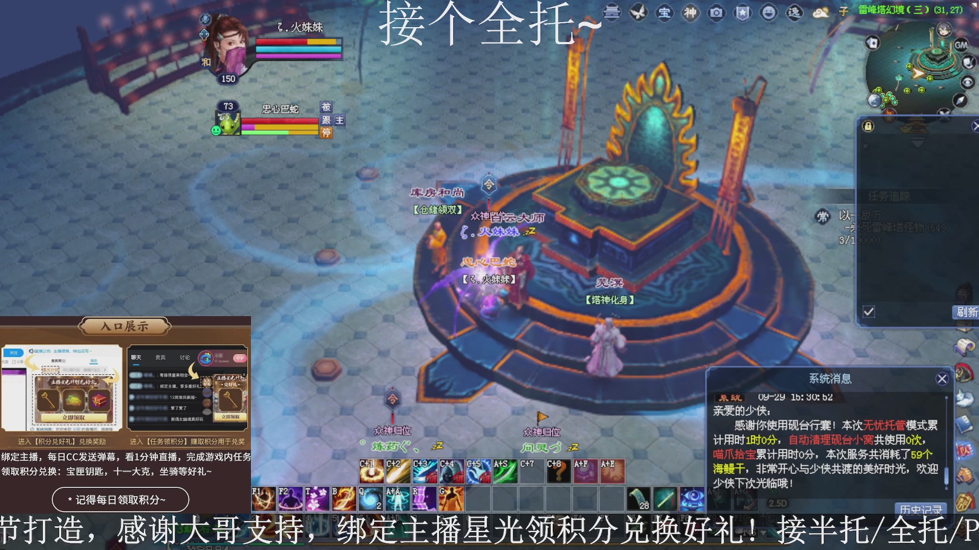 星光绑我，接全托！