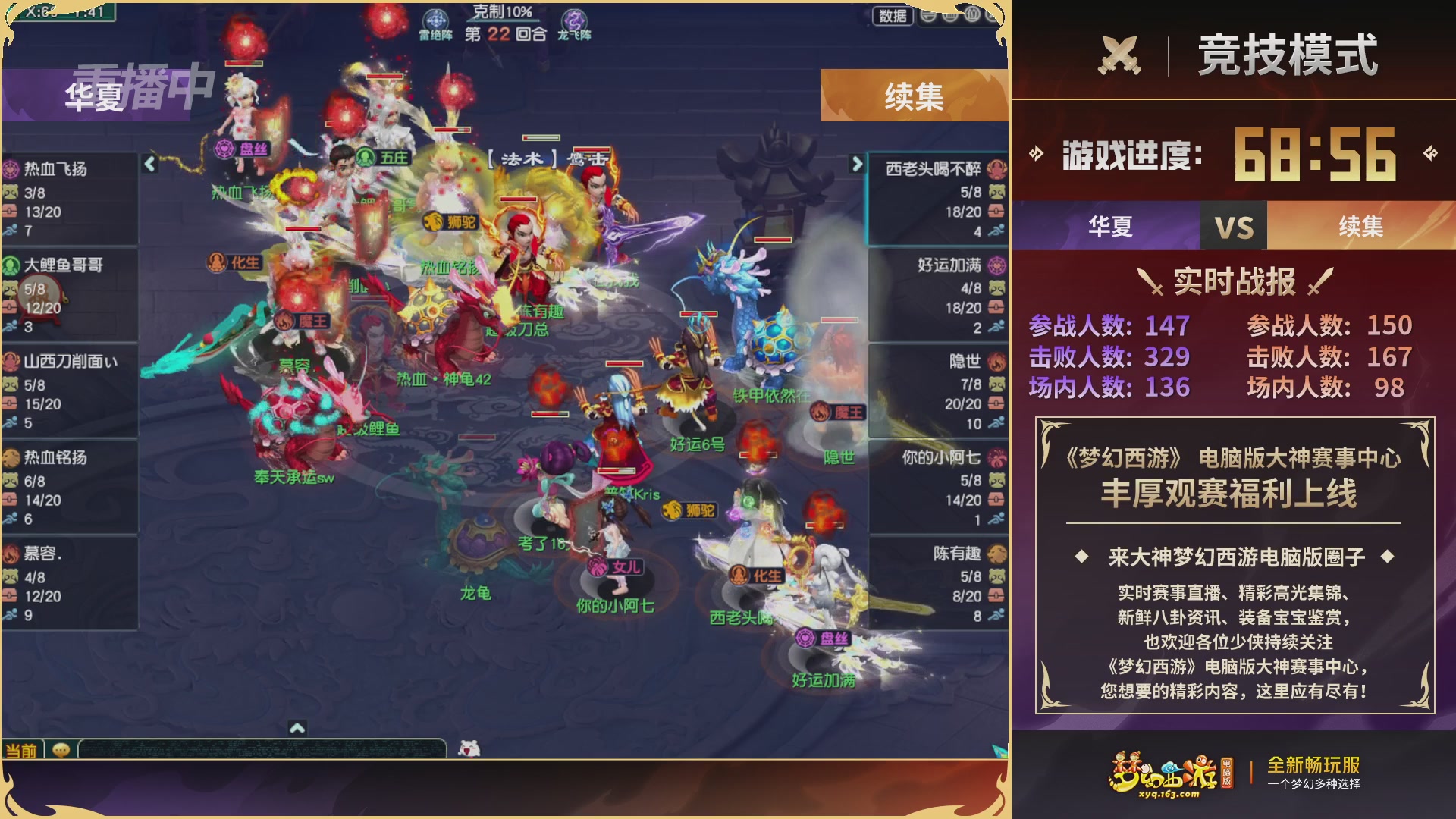 【重播】畅玩服第4联帮派联赛决赛-夺旗模式