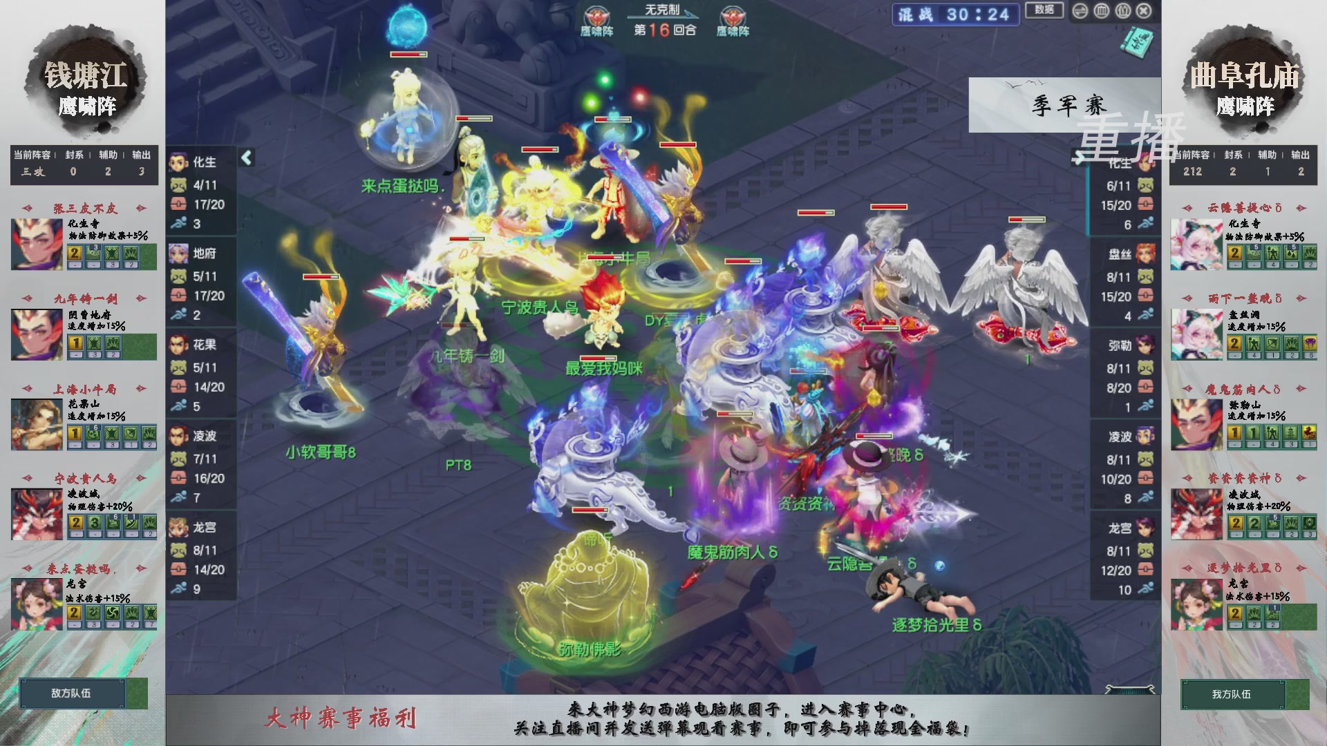 【重播】第242届武神坛-淘汰赛