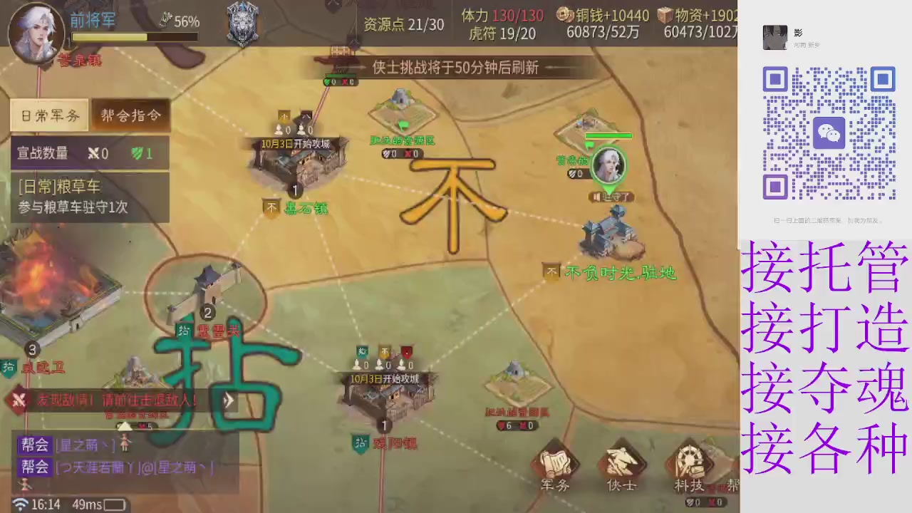 接托管打架细节调整