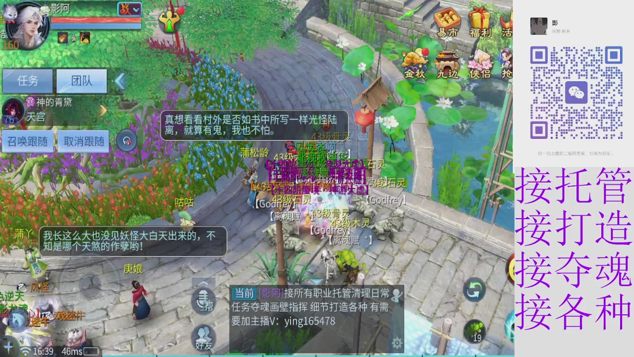 接托管打架细节调整