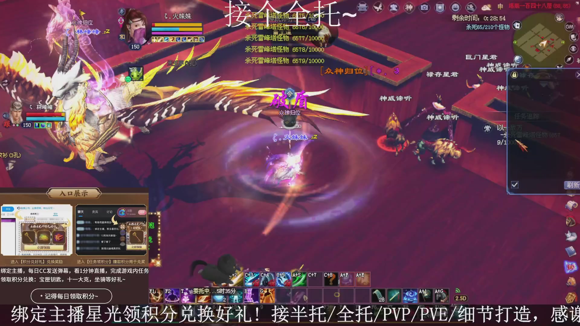 星光绑我，接全托！