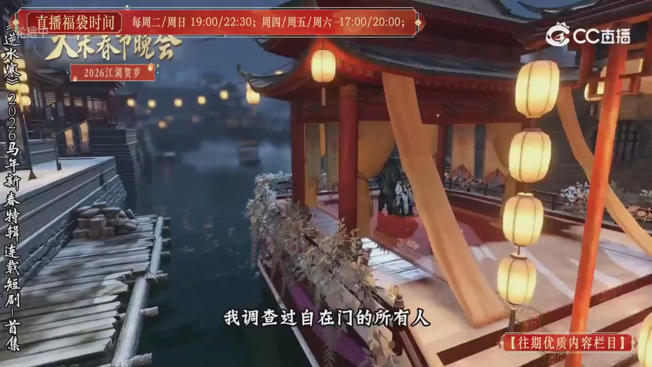 【往期优质内容栏目】大宋直播