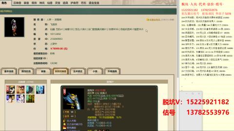 专业估号脱坑