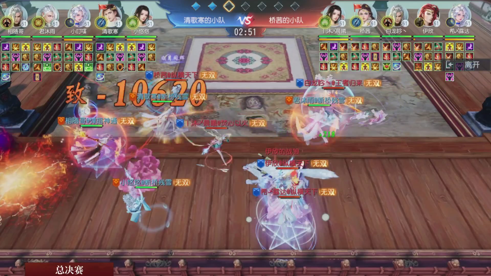 【重播】《大唐无双手游》2025天下英雄汇