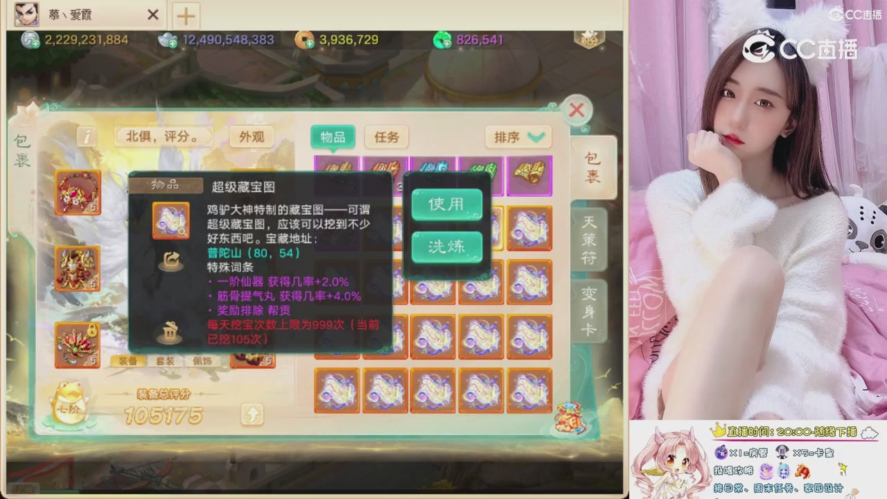 999超级藏宝图开挖！！！