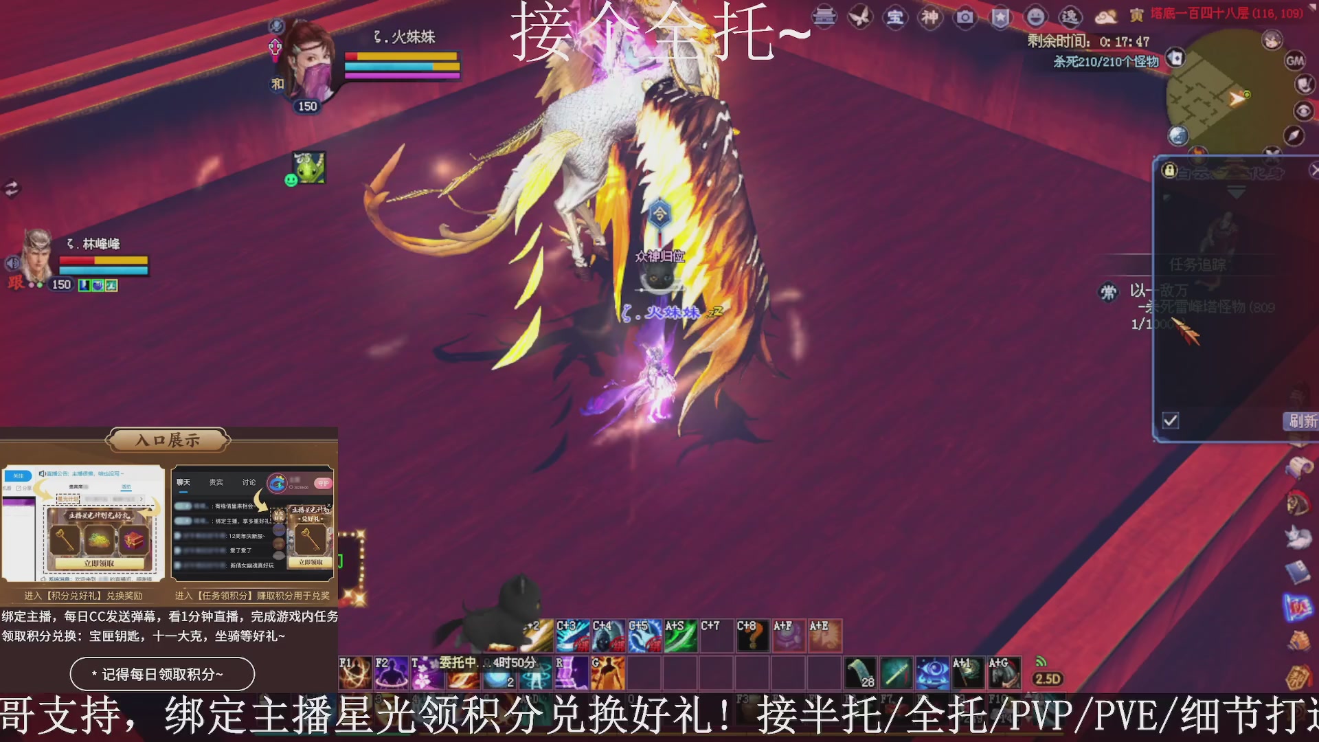 星光绑我，接全托！
