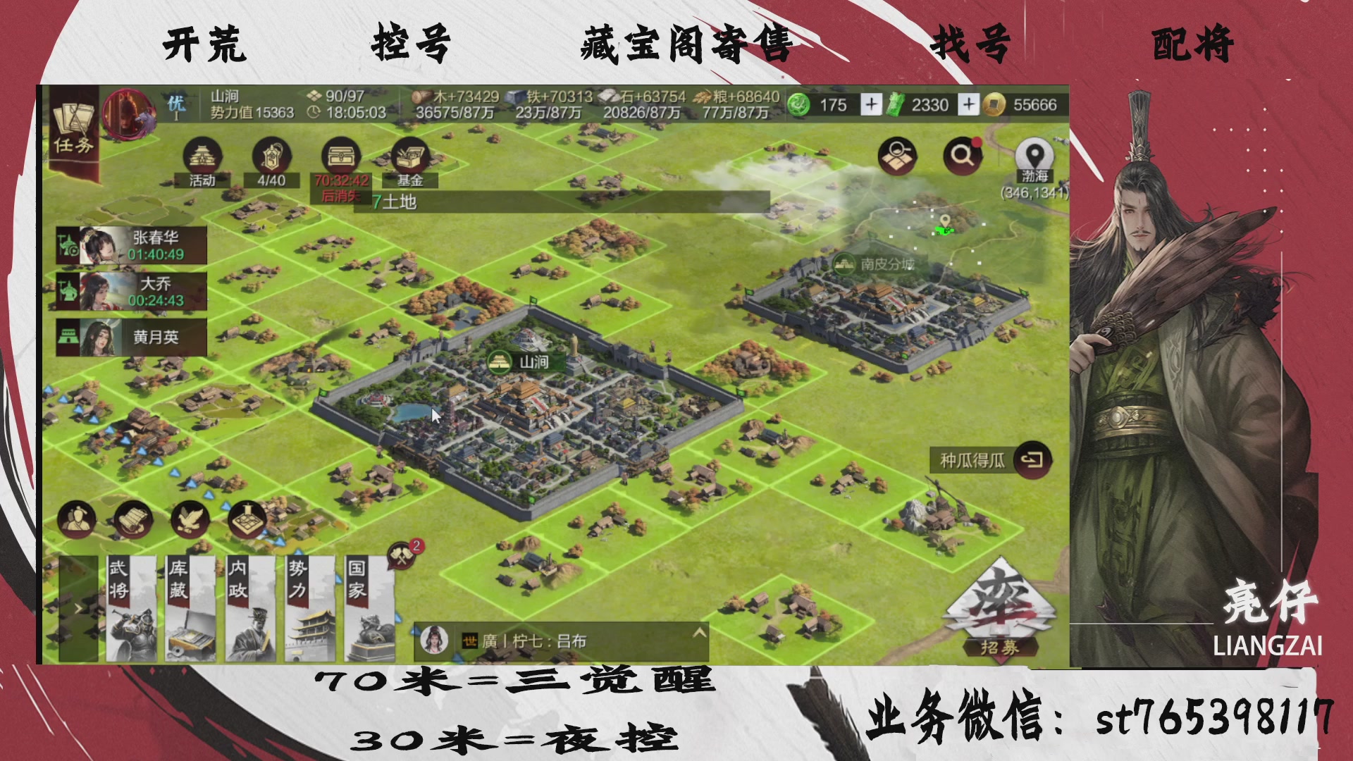 全网最低价接开荒，夜控，找号，寄售