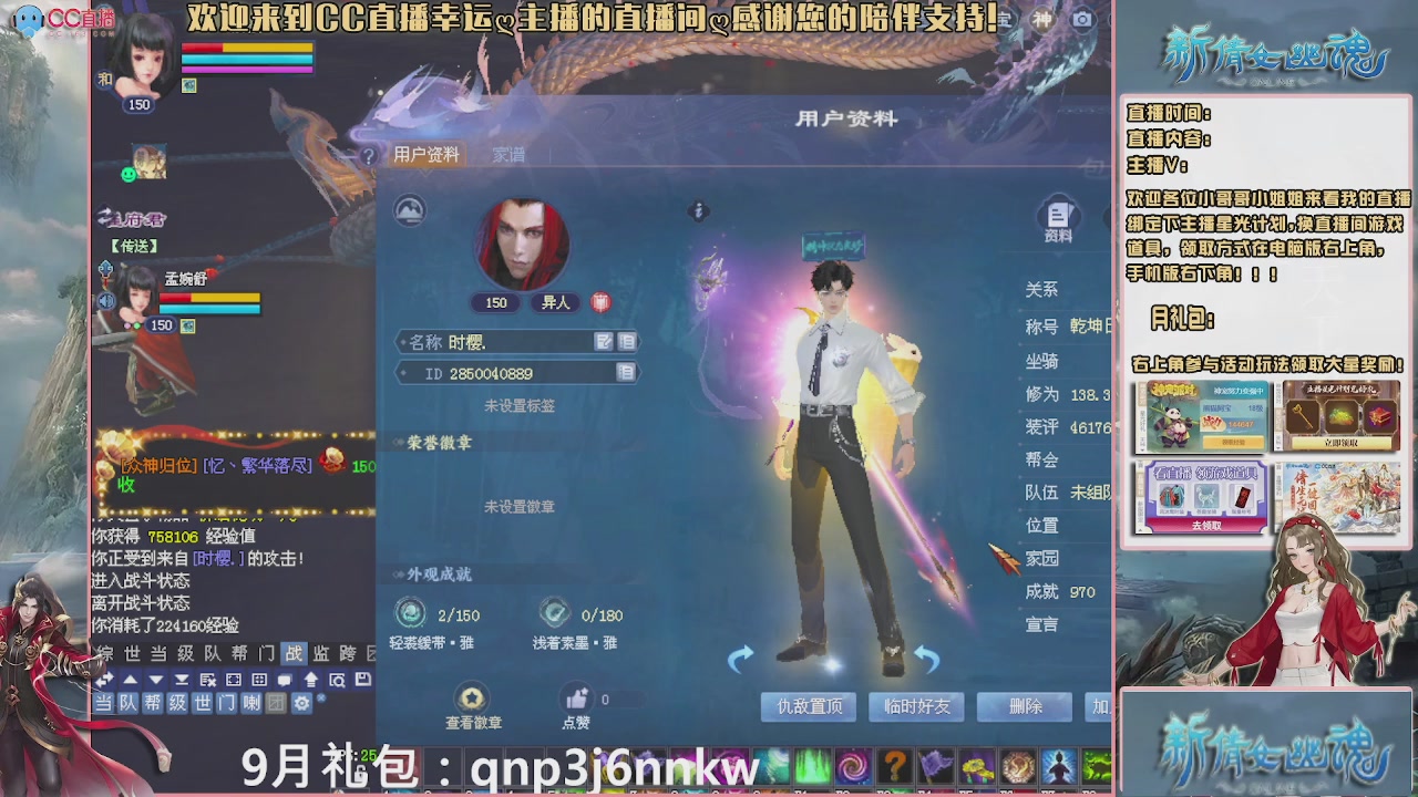 幸运ღ久久的直播间
