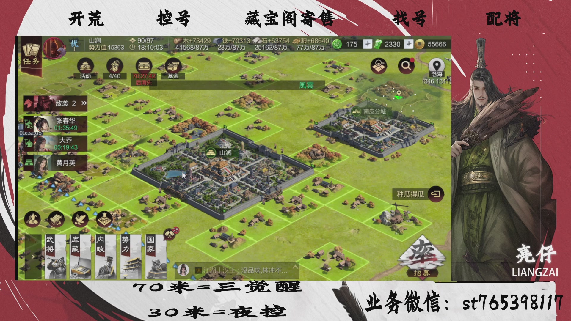 全网最低价接开荒，夜控，找号，寄售