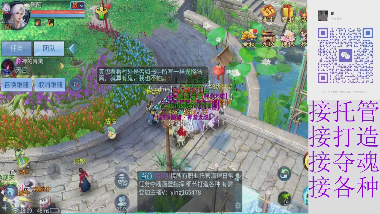 接托管打架细节调整