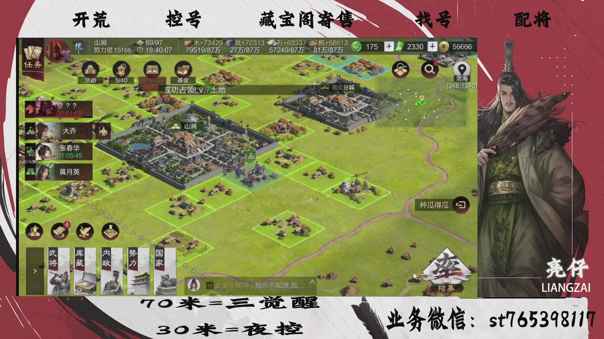 全网最低价接开荒，夜控，找号，寄售