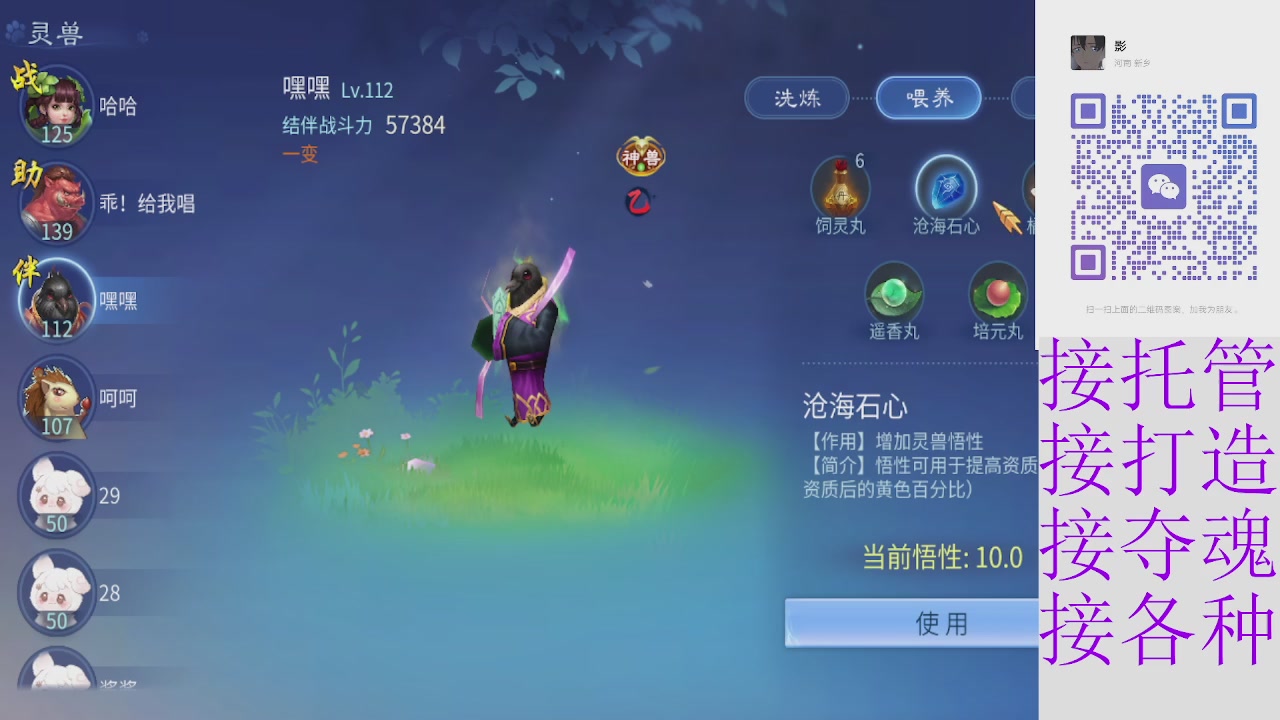 接托管打架细节调整
