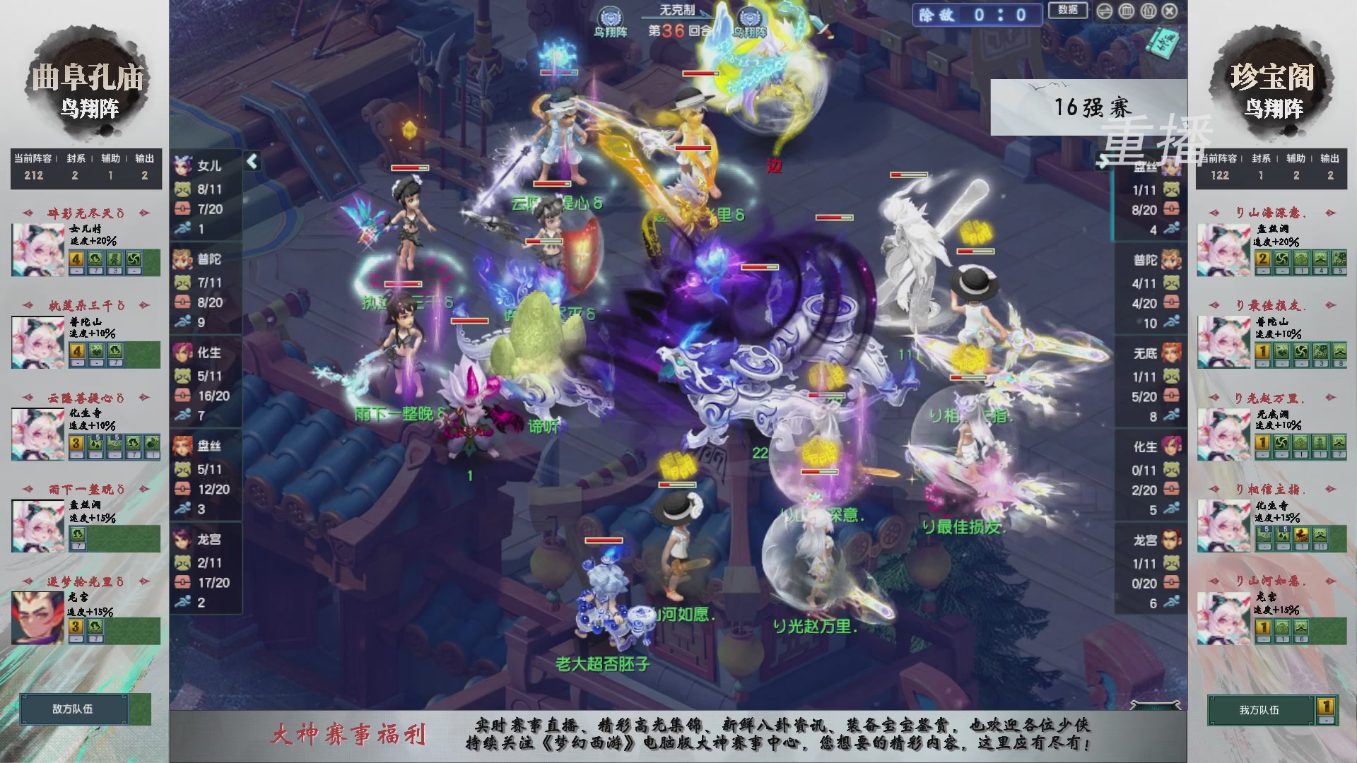 【重播】第242届武神坛-淘汰赛