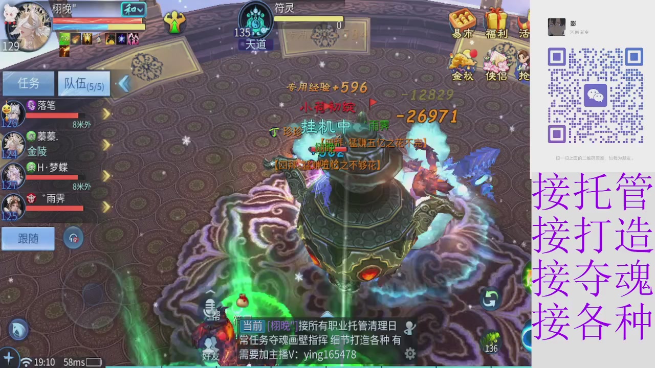 接托管打架细节调整