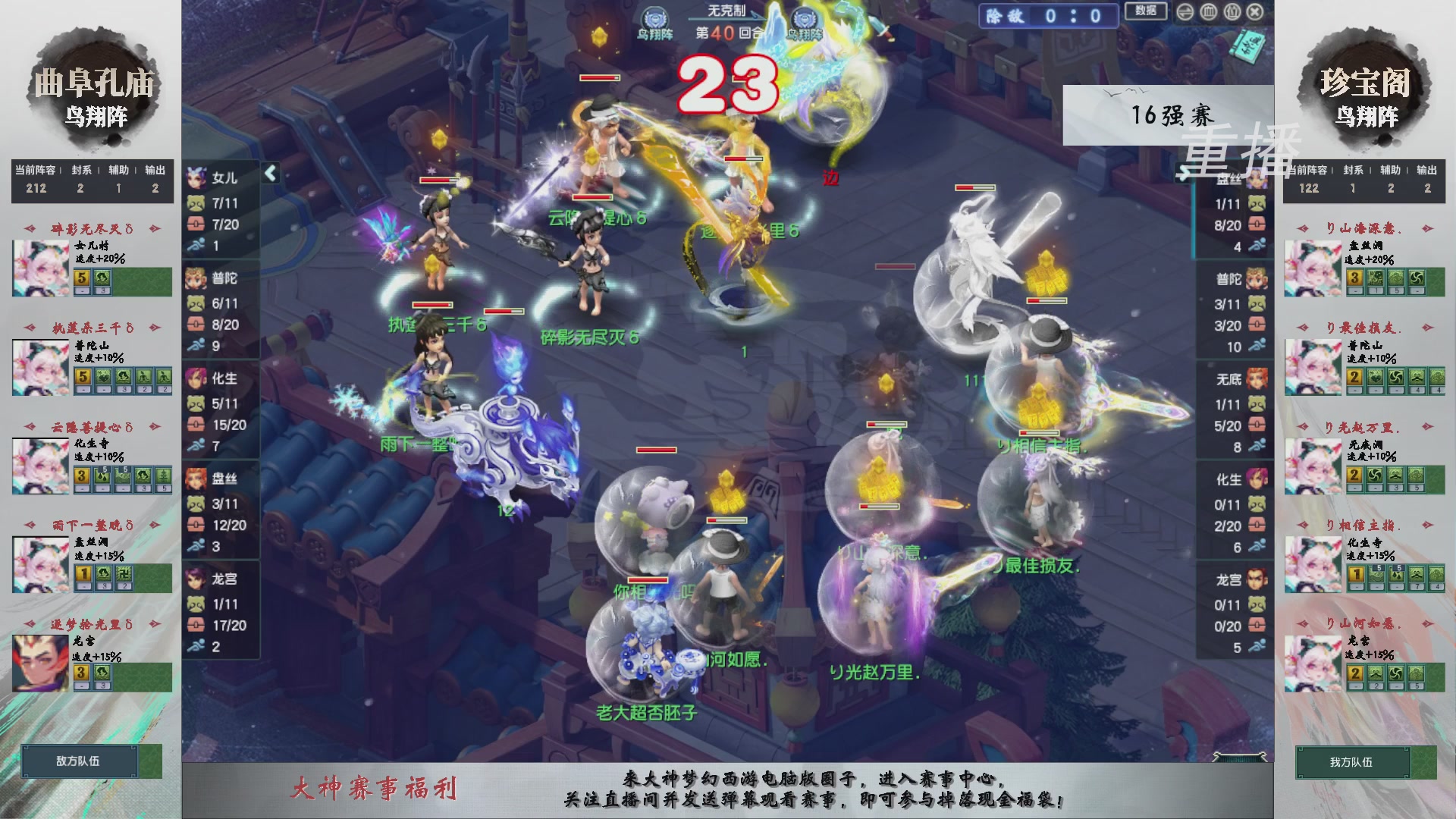 【重播】第242届武神坛-淘汰赛