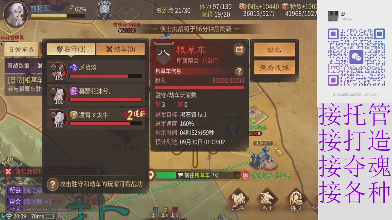 接托管打架细节调整