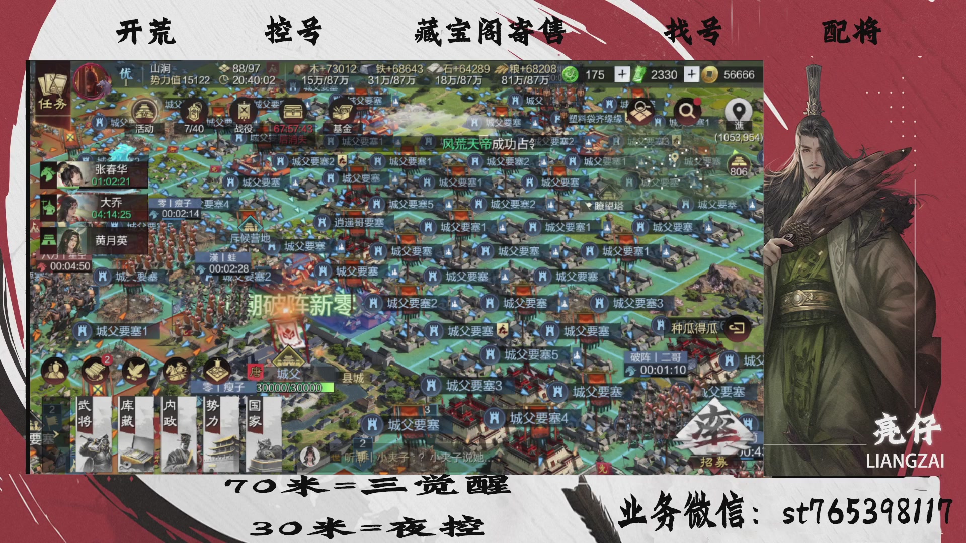 全网最低价接开荒，夜控，找号，寄售