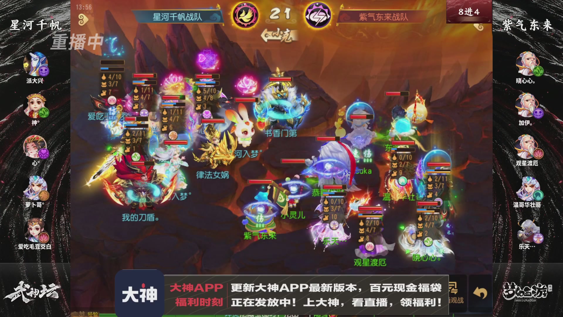 【重播】《梦幻西游》手游-124届武神坛