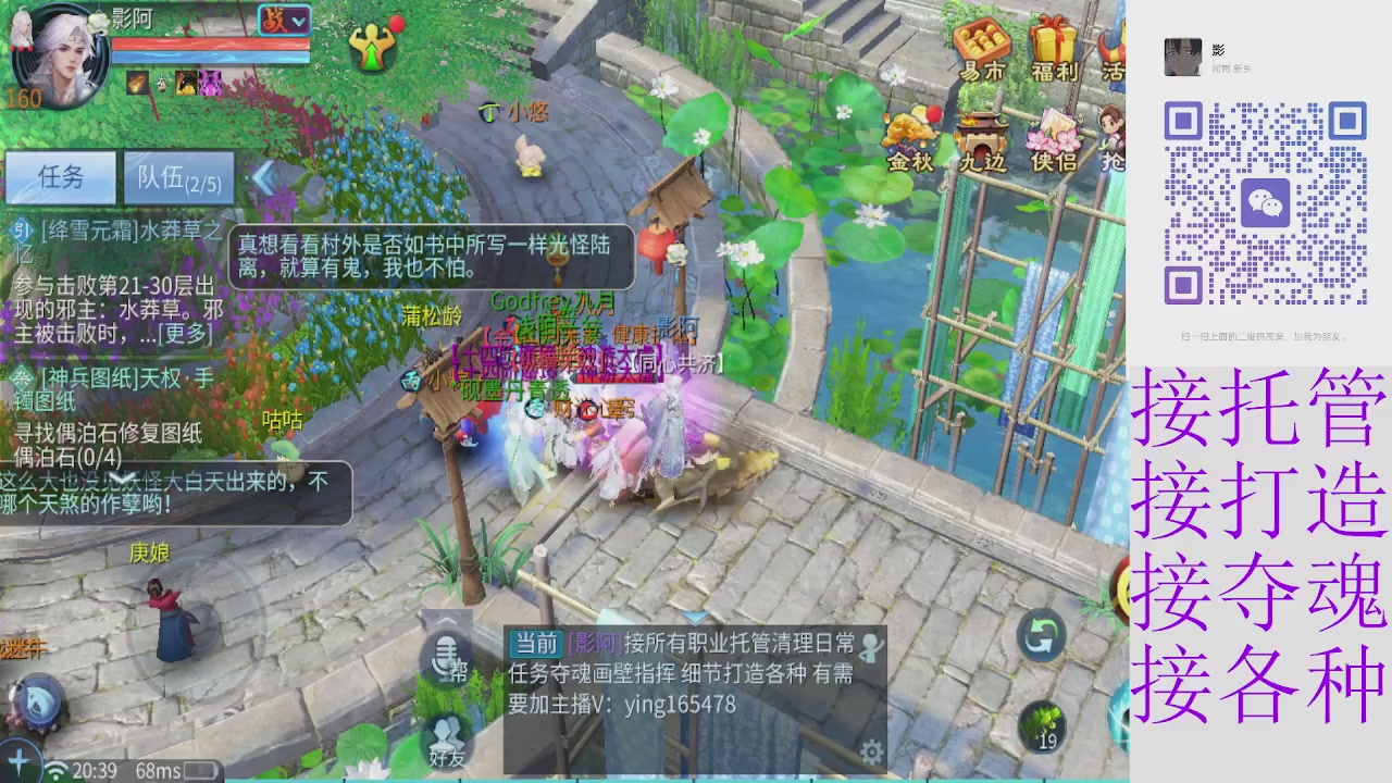 接托管打架细节调整