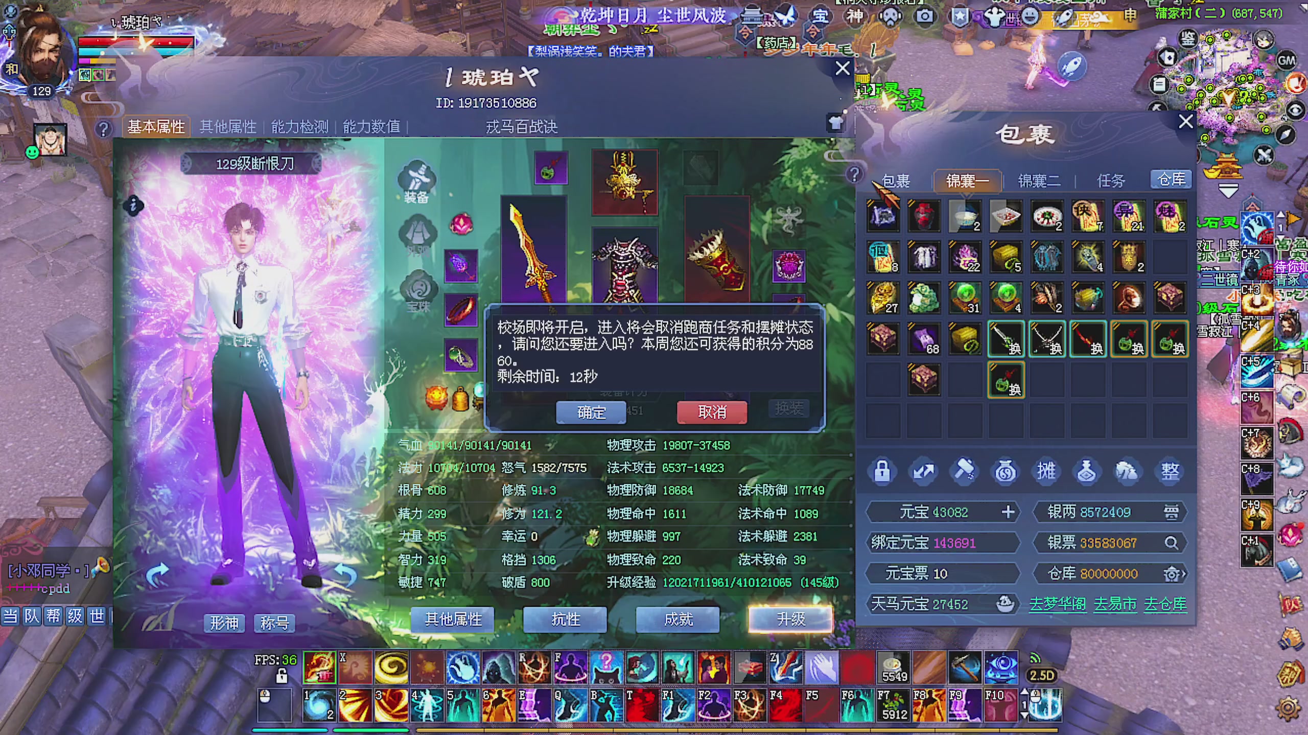 天尊比赛