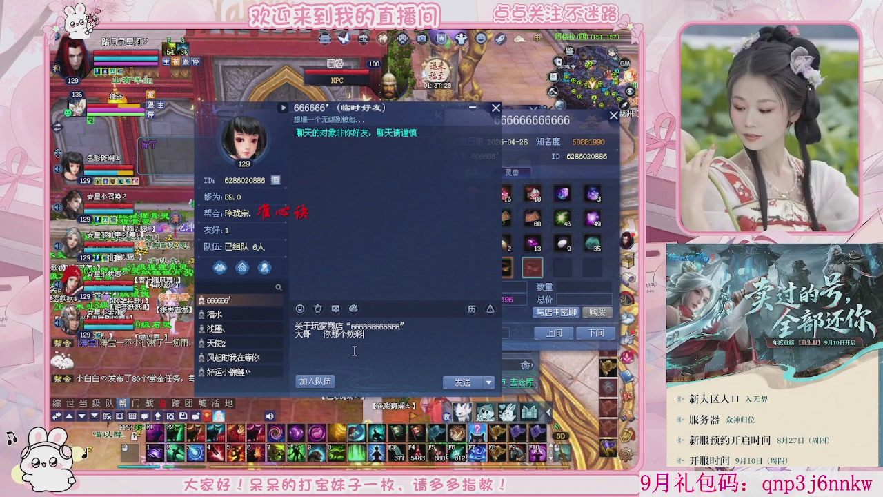 周年区-陌上花开，CC可以在大神看哦。。