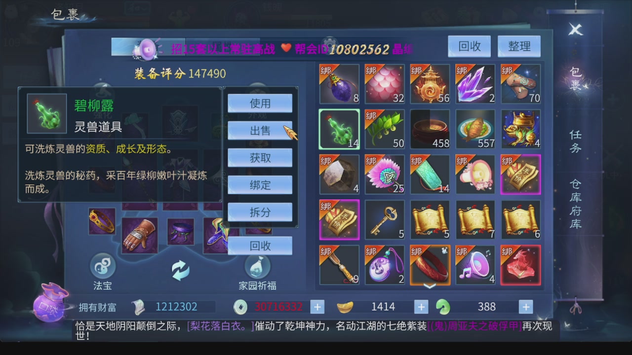 全区接托管 包强化 细节打造 各种资源