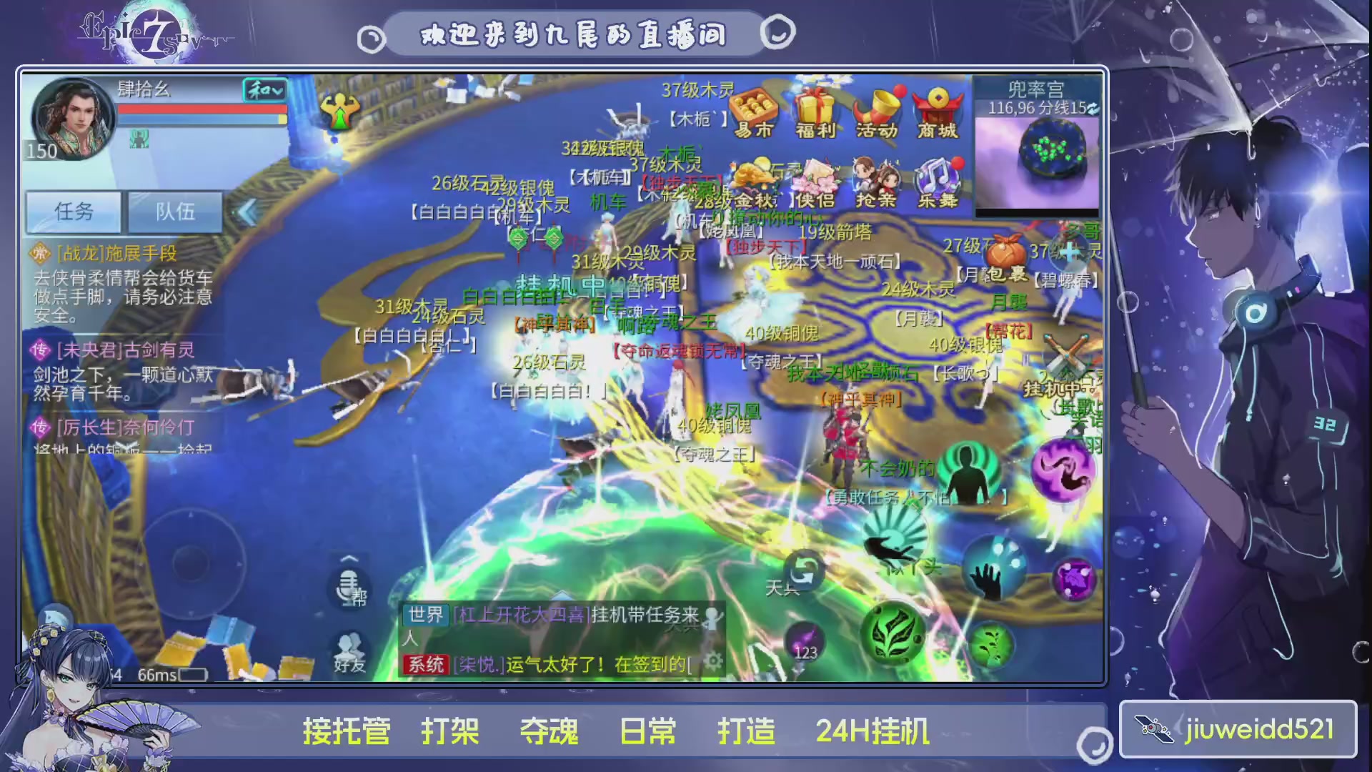 新人主播接托管
