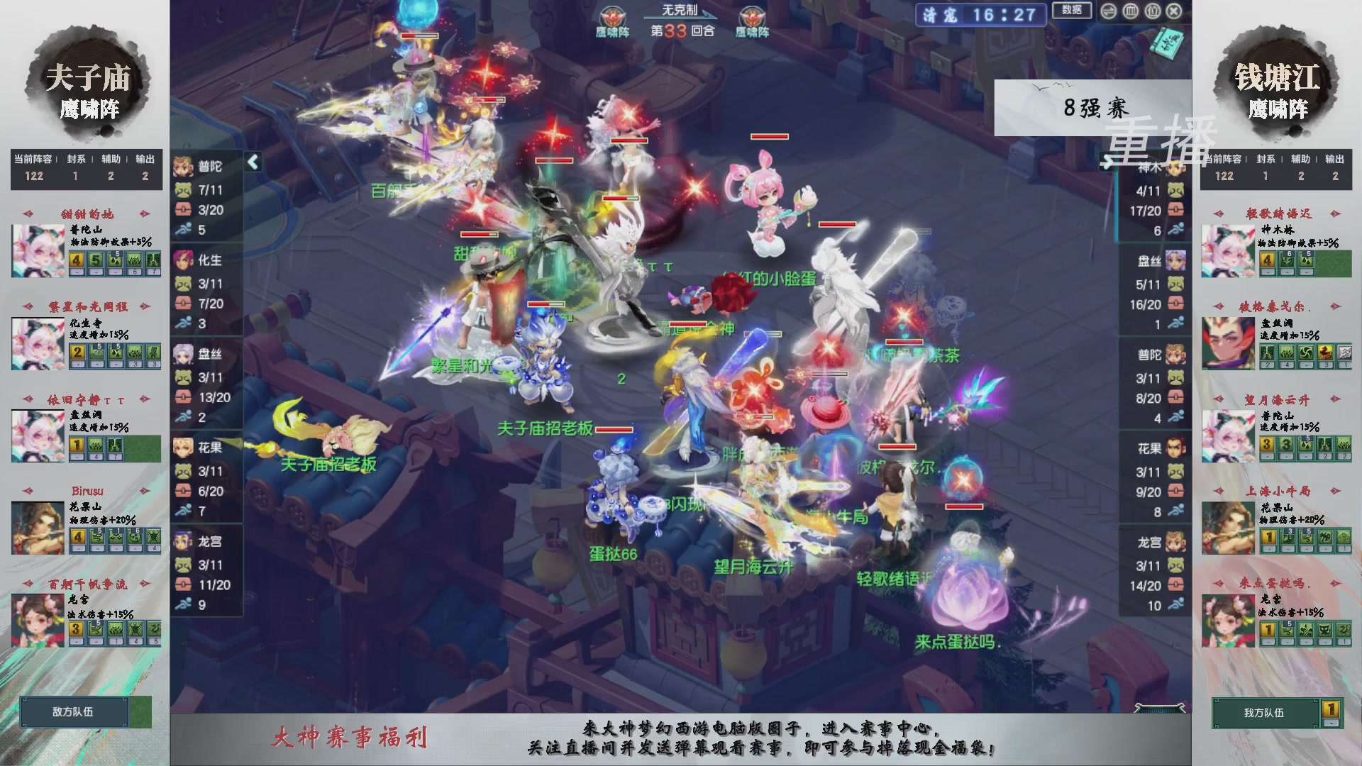【重播】第242届武神坛-淘汰赛