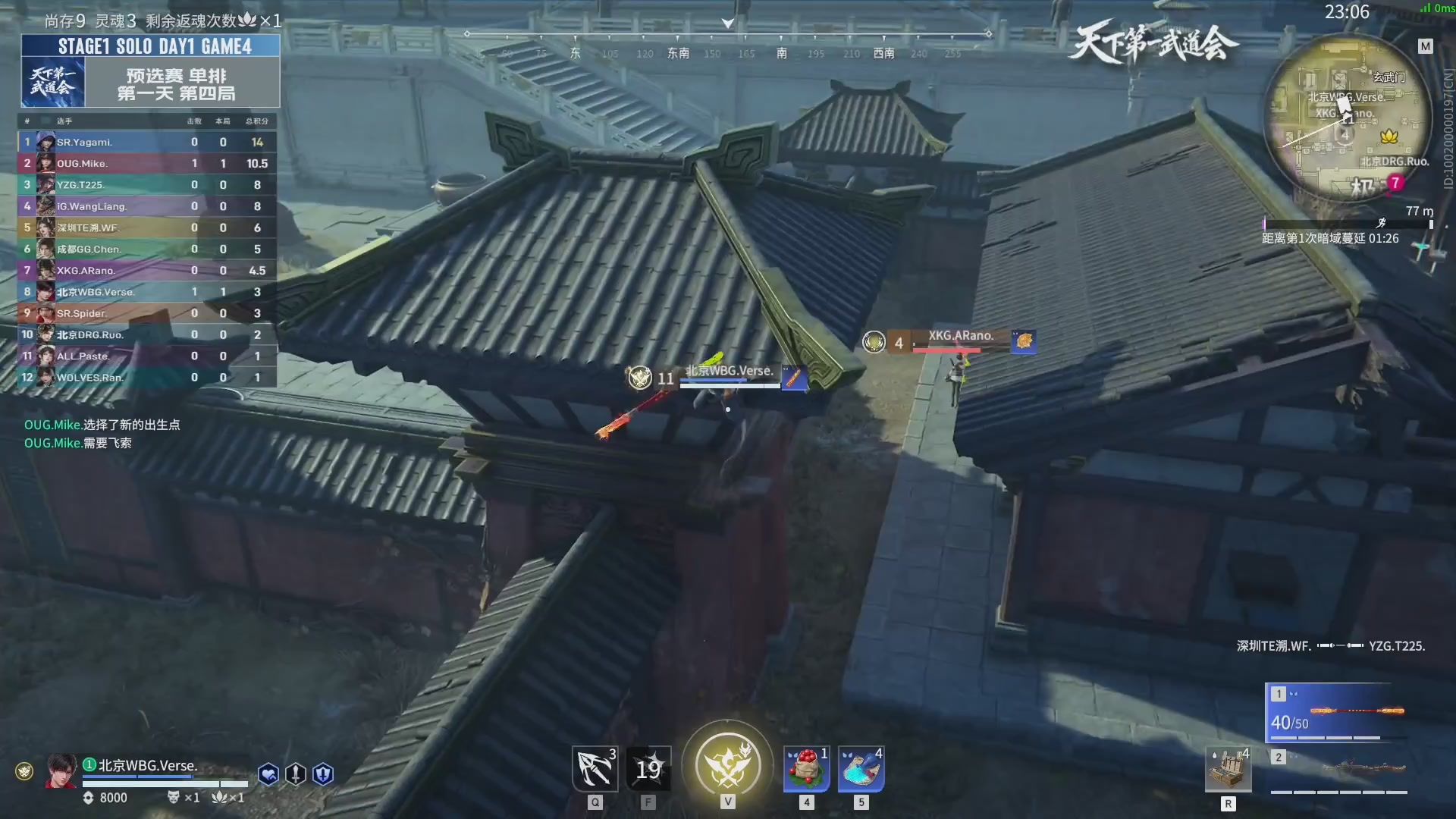【重播】天下第一武道大会
