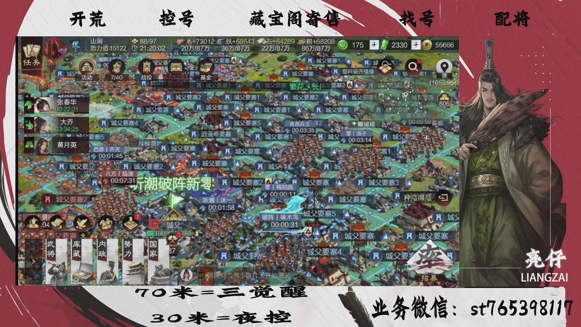 全网最低价接开荒，夜控，找号，寄售